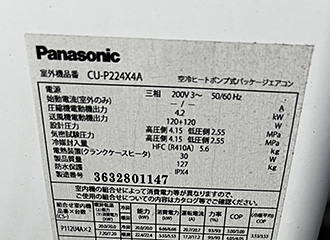 室外機の設置場所